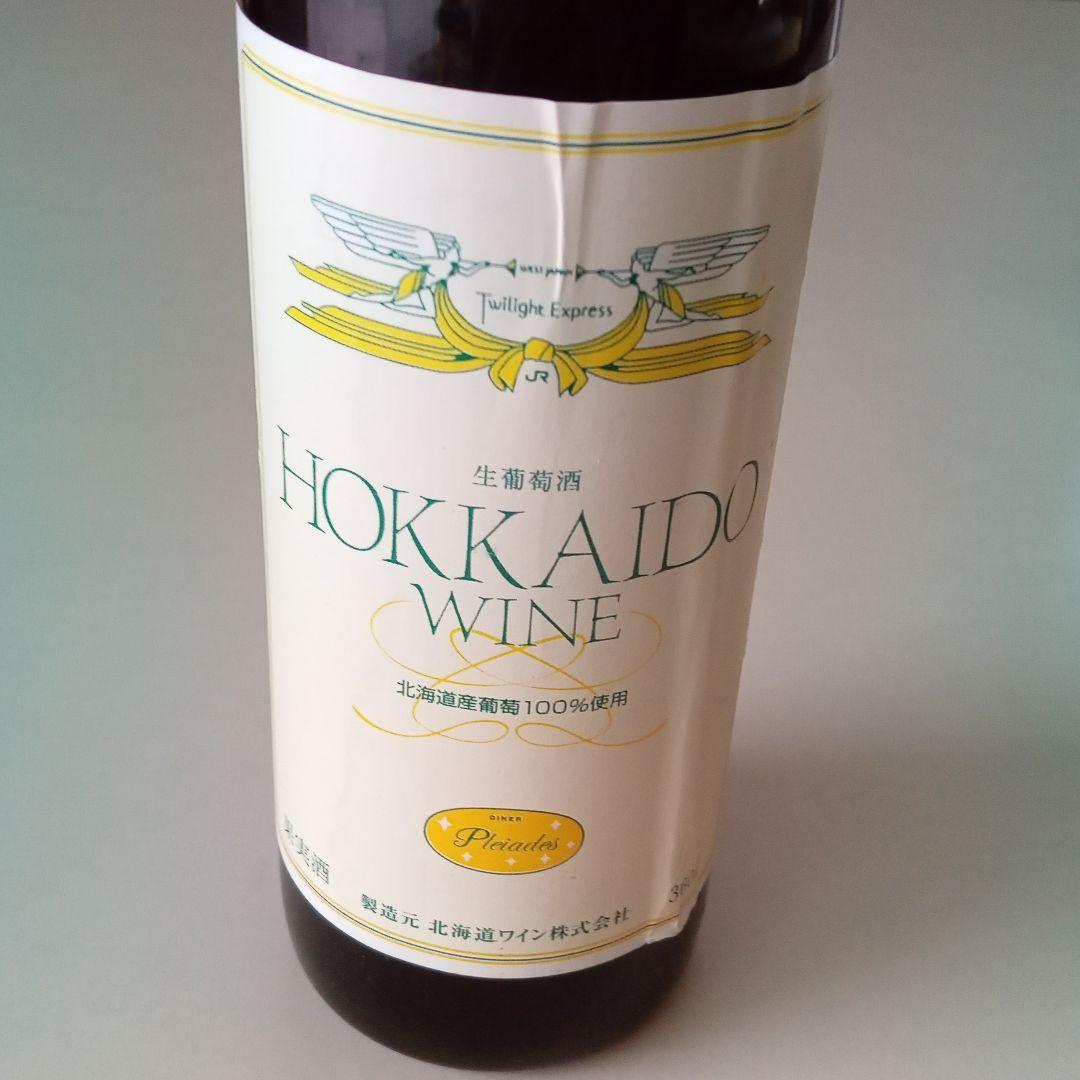 トワイライトエクスプレス　ワインとアメニティバックセット