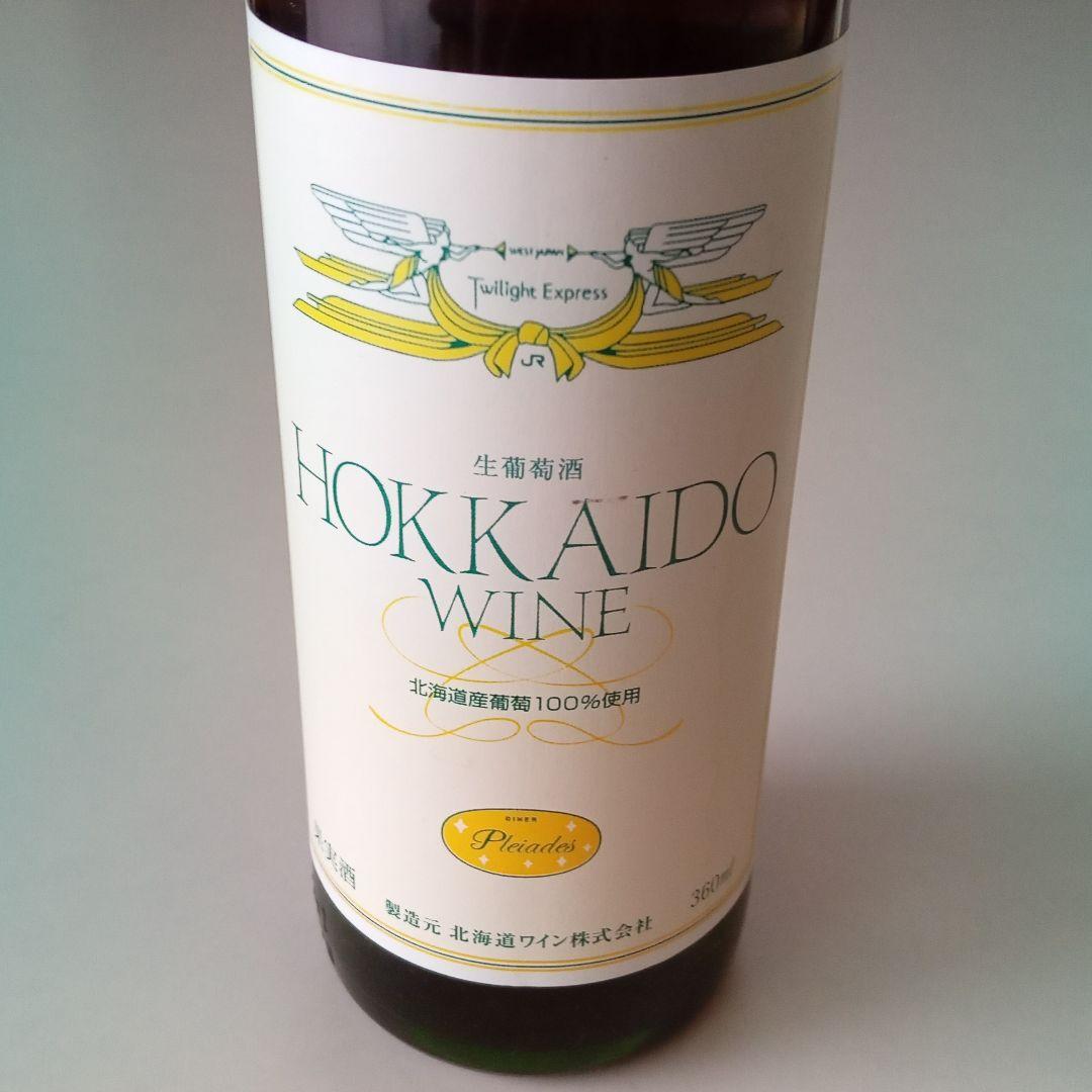 トワイライトエクスプレス　ワインとアメニティバックセット