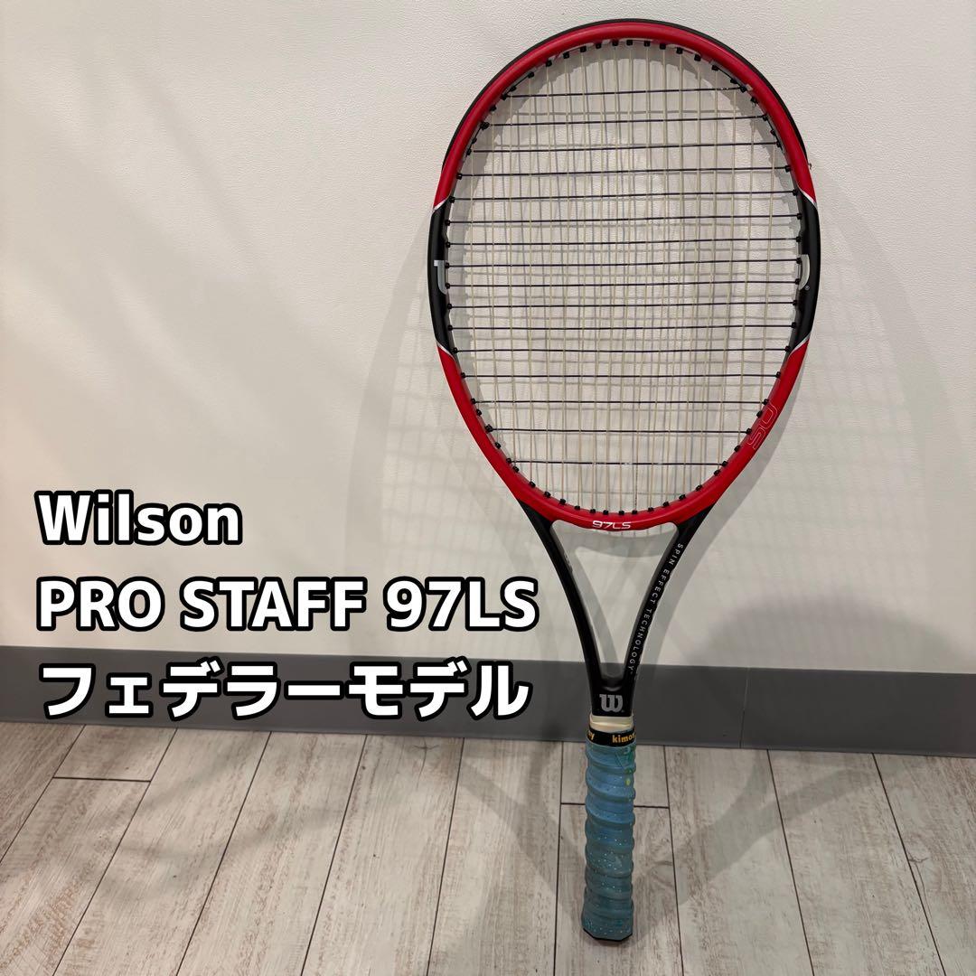 【フェデラーモデル】Wilson ウィルソン　プロスタッフ 97LS 美品
