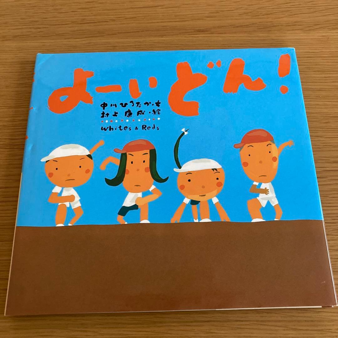 《未使用》ピーマン村の絵本たち 9冊セット