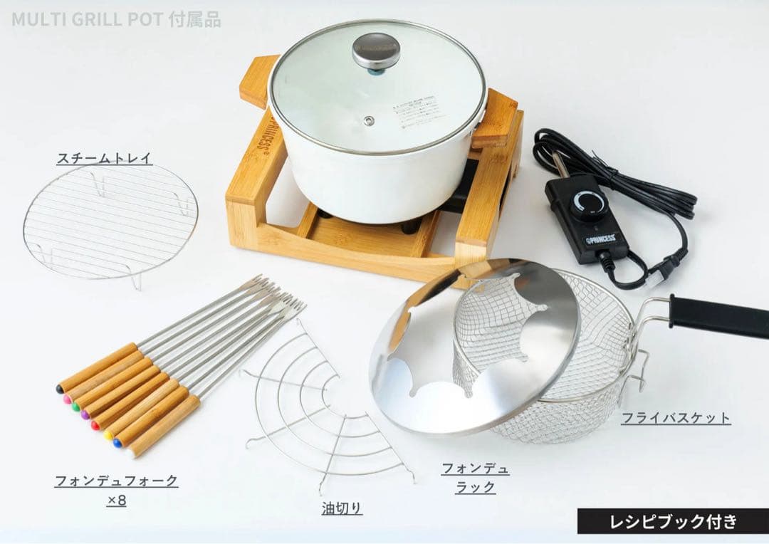 ③再入荷なし！Princess FOUNDUE & FRY PURE