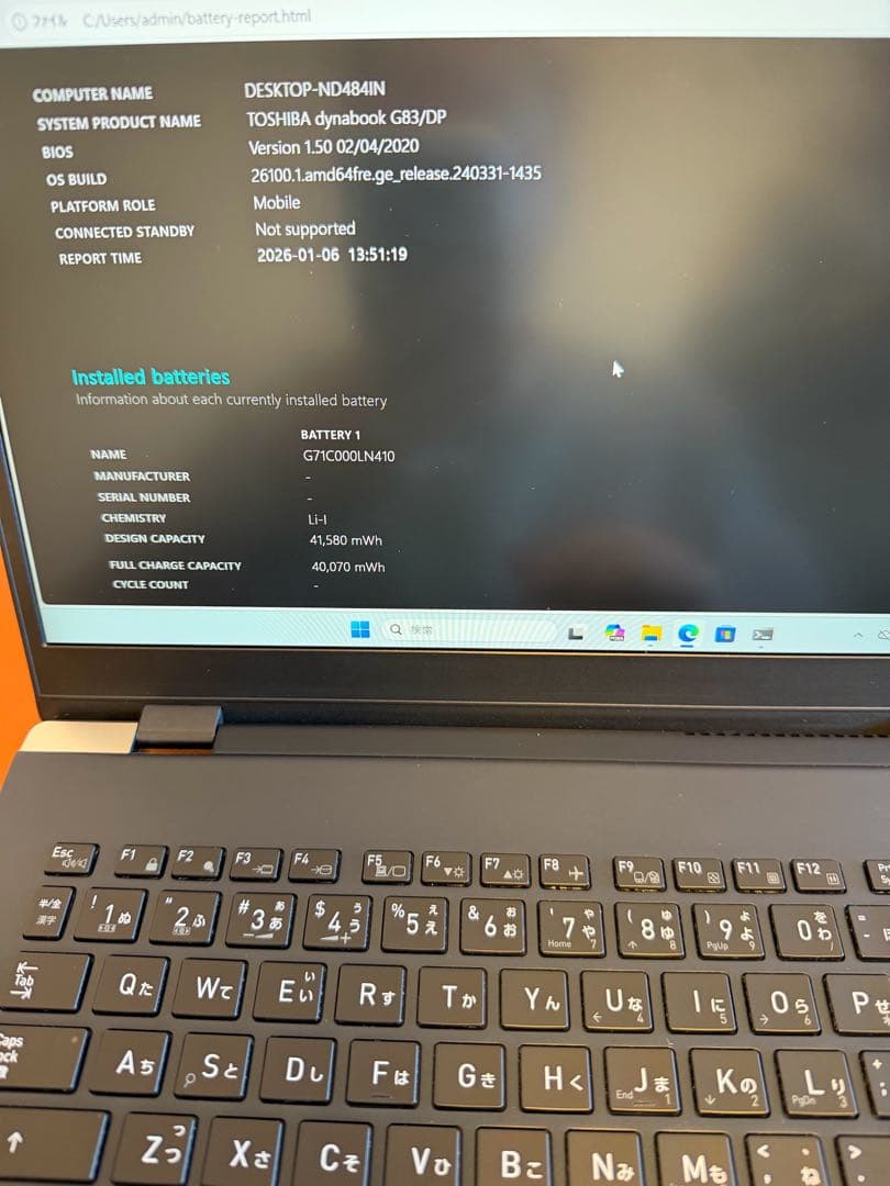 Windowsノート本体 TOSHIBA dynabook G83/DP i5-8250 8-256