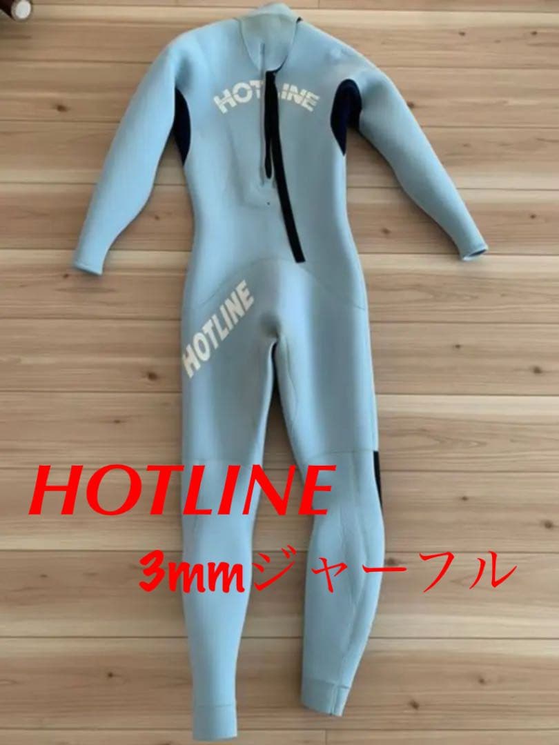 ホットラインウェットスーツ　3mmジャーフル　オーダーメイド
