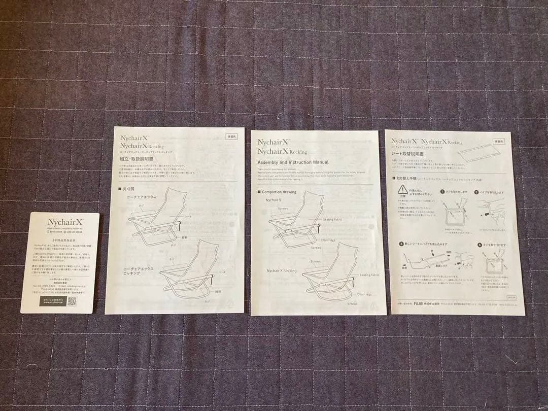 ニーチェア ニーチェアエックス Nychair X 新居猛 b