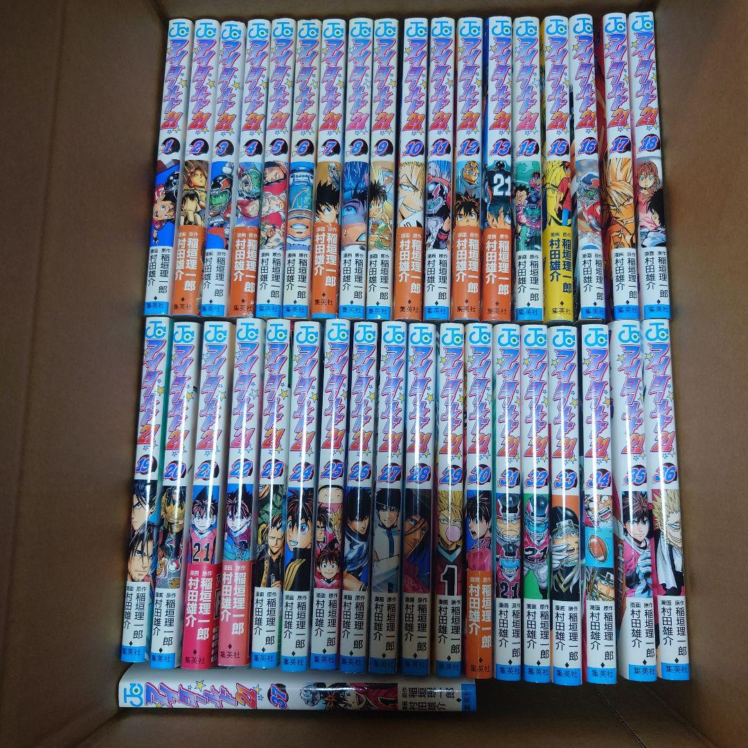 アイシールド21　全巻セット