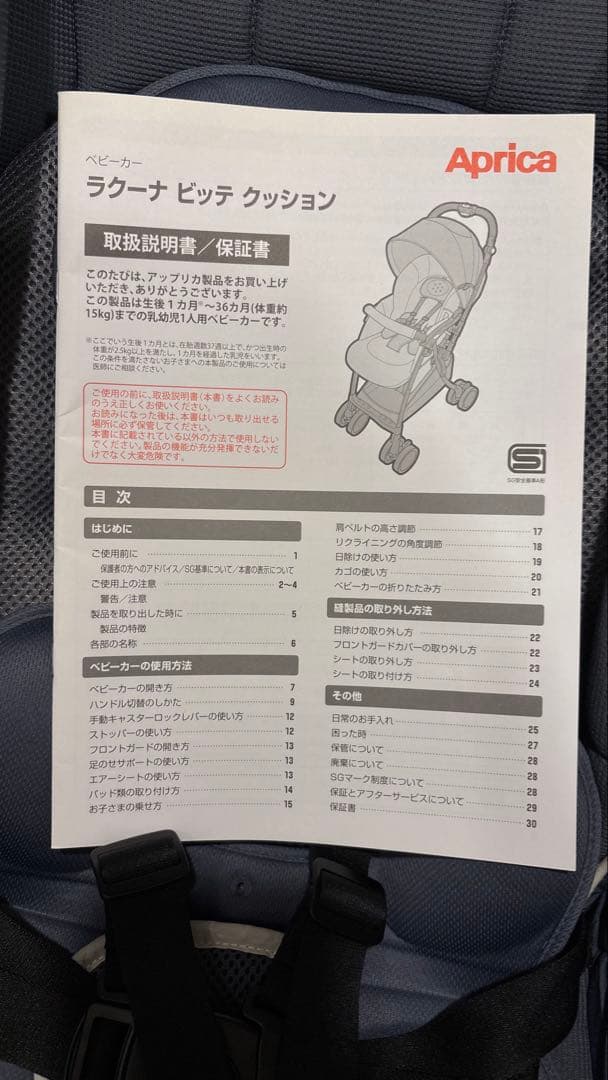 た*う様 Aprica ベビーカー　ラクーナビッテクッション　限定モデル