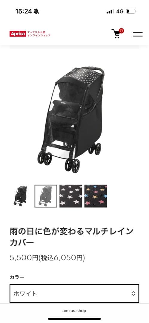 た*う様 Aprica ベビーカー　ラクーナビッテクッション　限定モデル