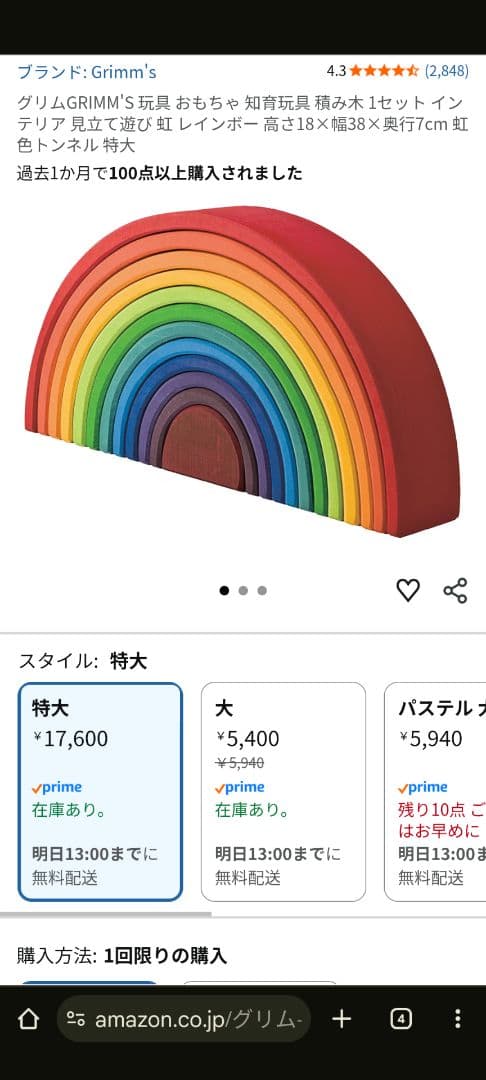 正規品【グリムス】アーチレインボー特大 虹色トンネル 　木製虹色アーチ型知育玩具