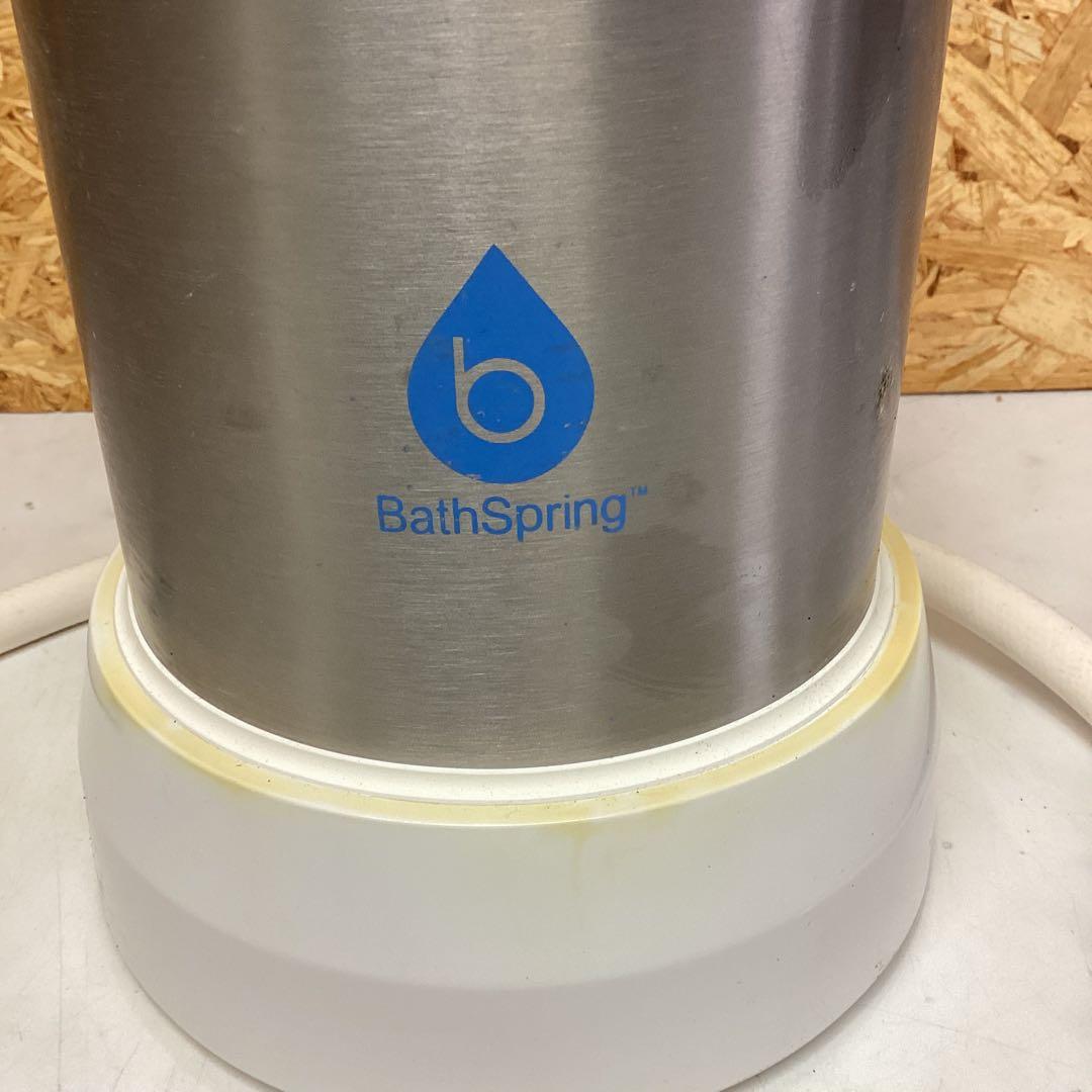 BathSpring アムウェイ　バスルーム浄水器　形名259353J （G38