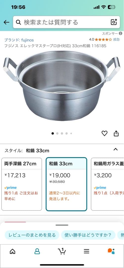 n*o様 フジノス エレックマスタープロ(IH対応) 33cm和鍋　参考価格　3