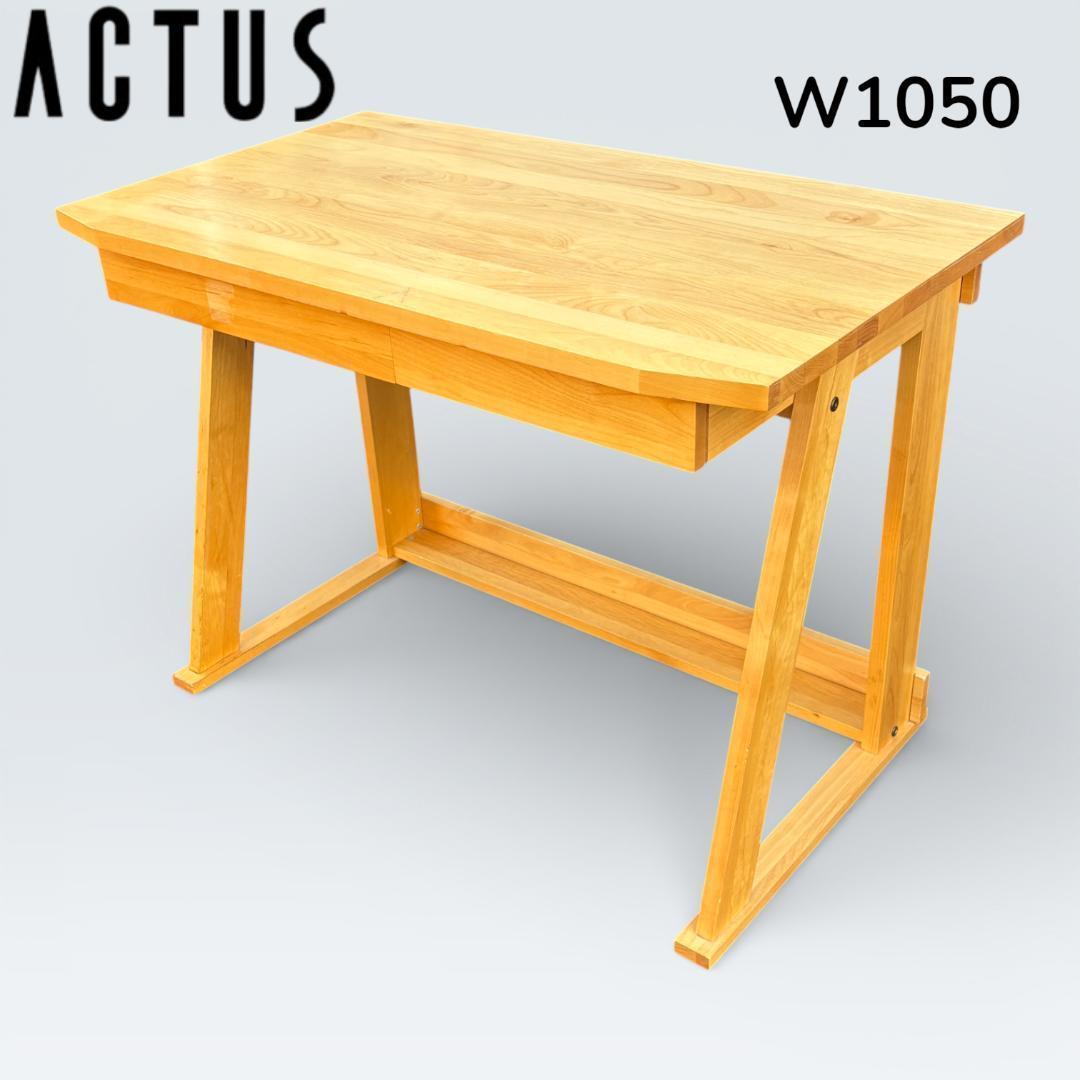 【最終価格】ACTUS アクタス REVE リーヴェ デスク 北欧風 キズ有