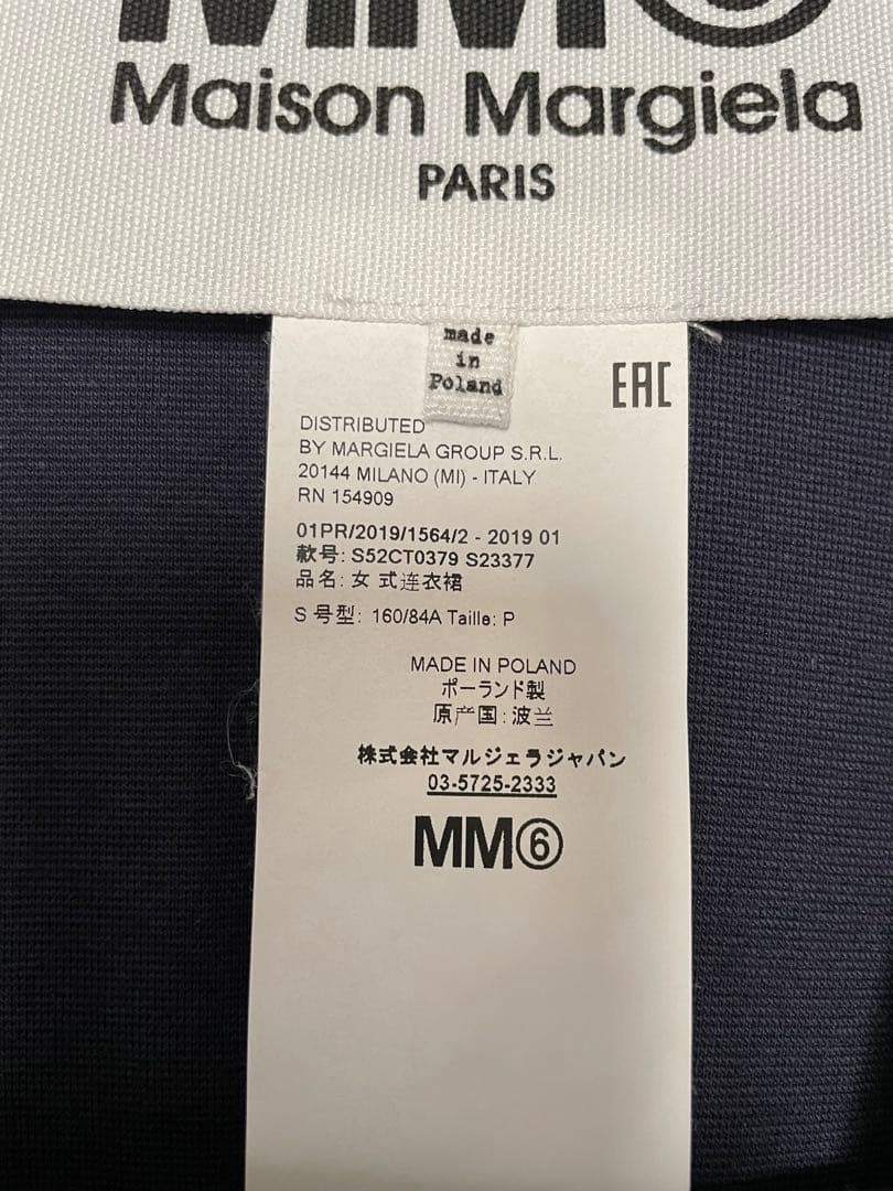 MM6 Maison Margielaセーラーカラーワンピース