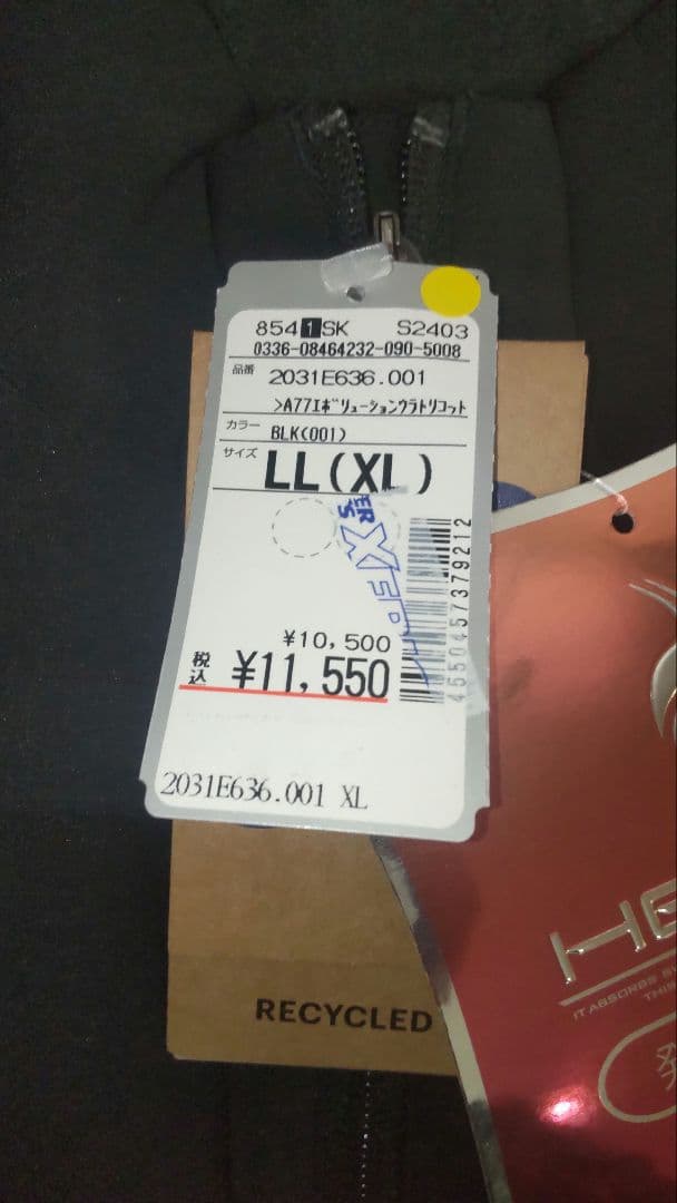 ピ*ー様 新品未使用ASICS A77エボリューションウィンドブレーカー上下セッ