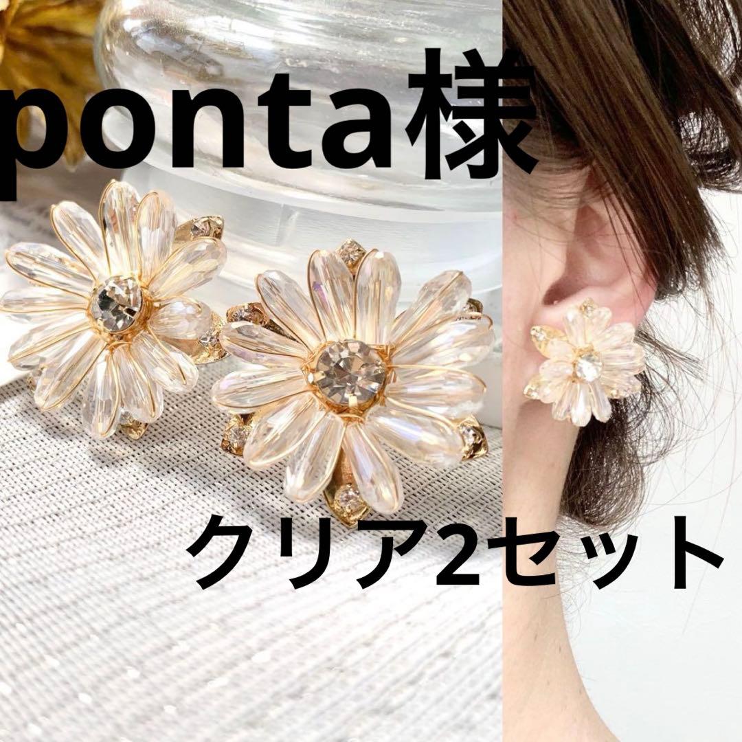 ponta様　蝶バネイヤリング7点