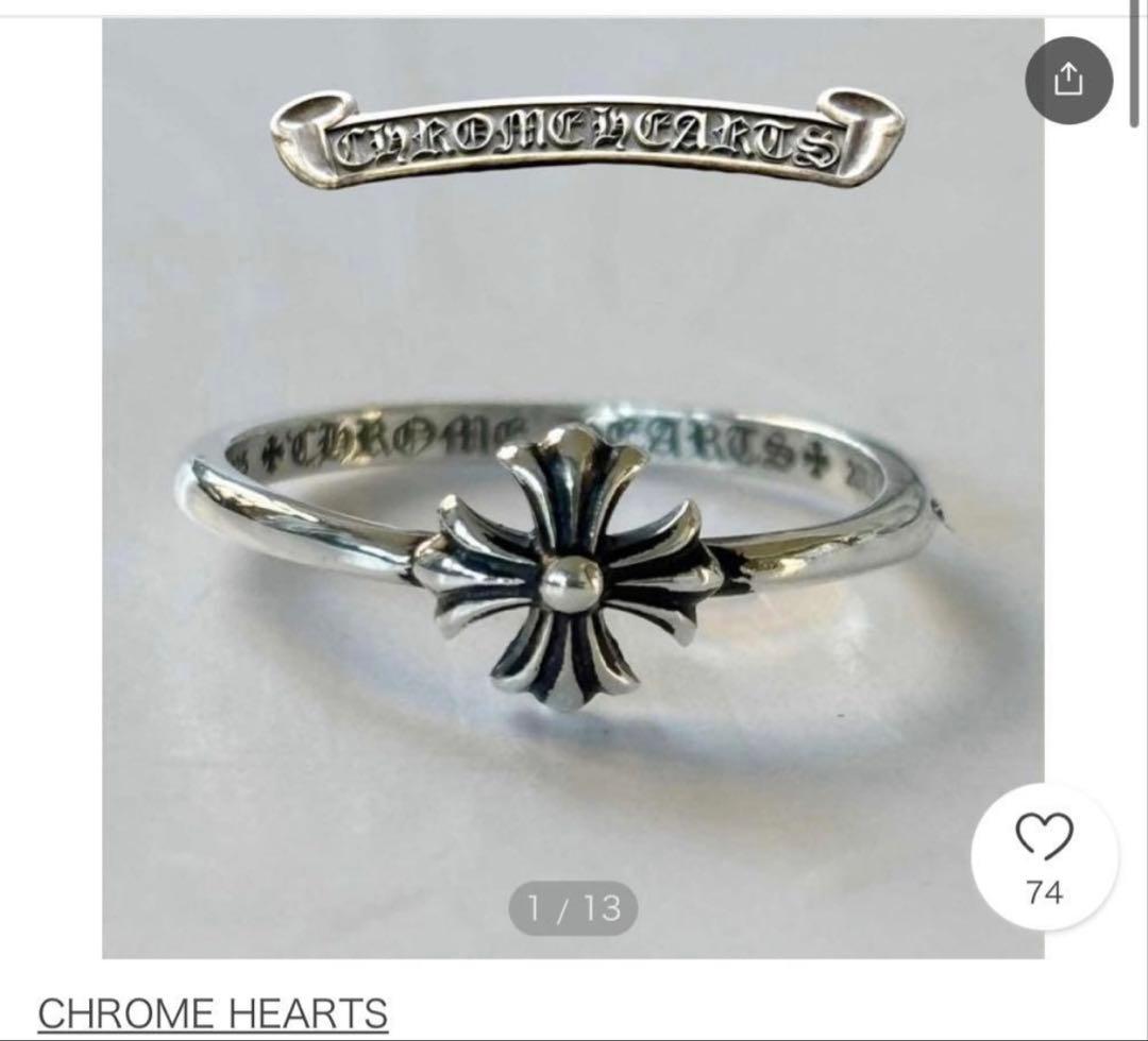 Chrome hearts バブルガム　プラス　リング　指輪