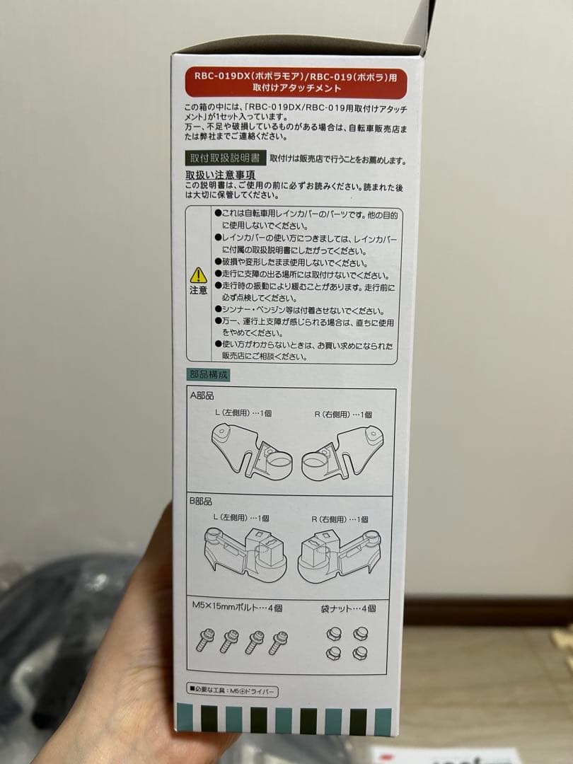 【アタッチメント付き】 OGKチャイルドシートカバー【開封済・未使用品】