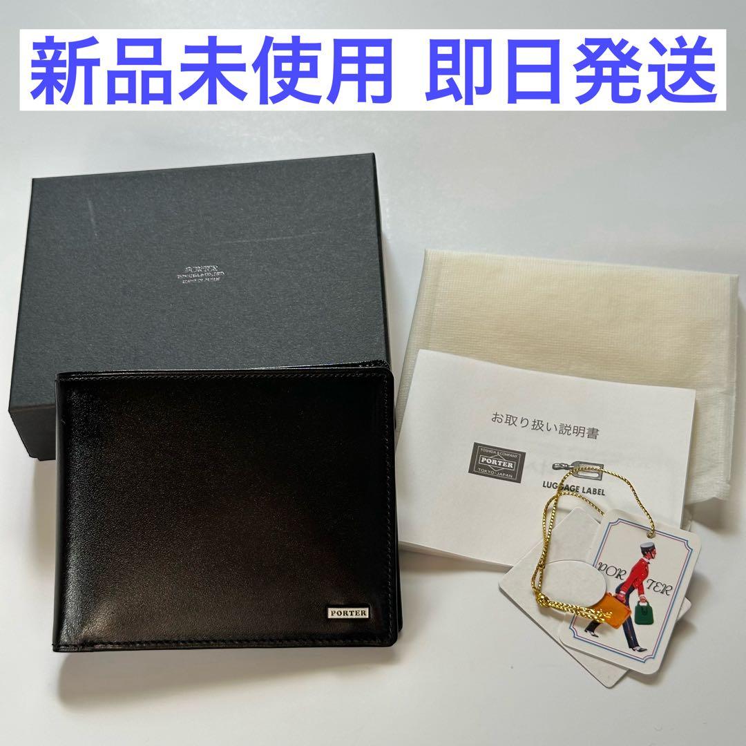⭐️新品未使用⭐️ 吉田カバン PORTER メンズ 2つ折り財布 コンパクト財布