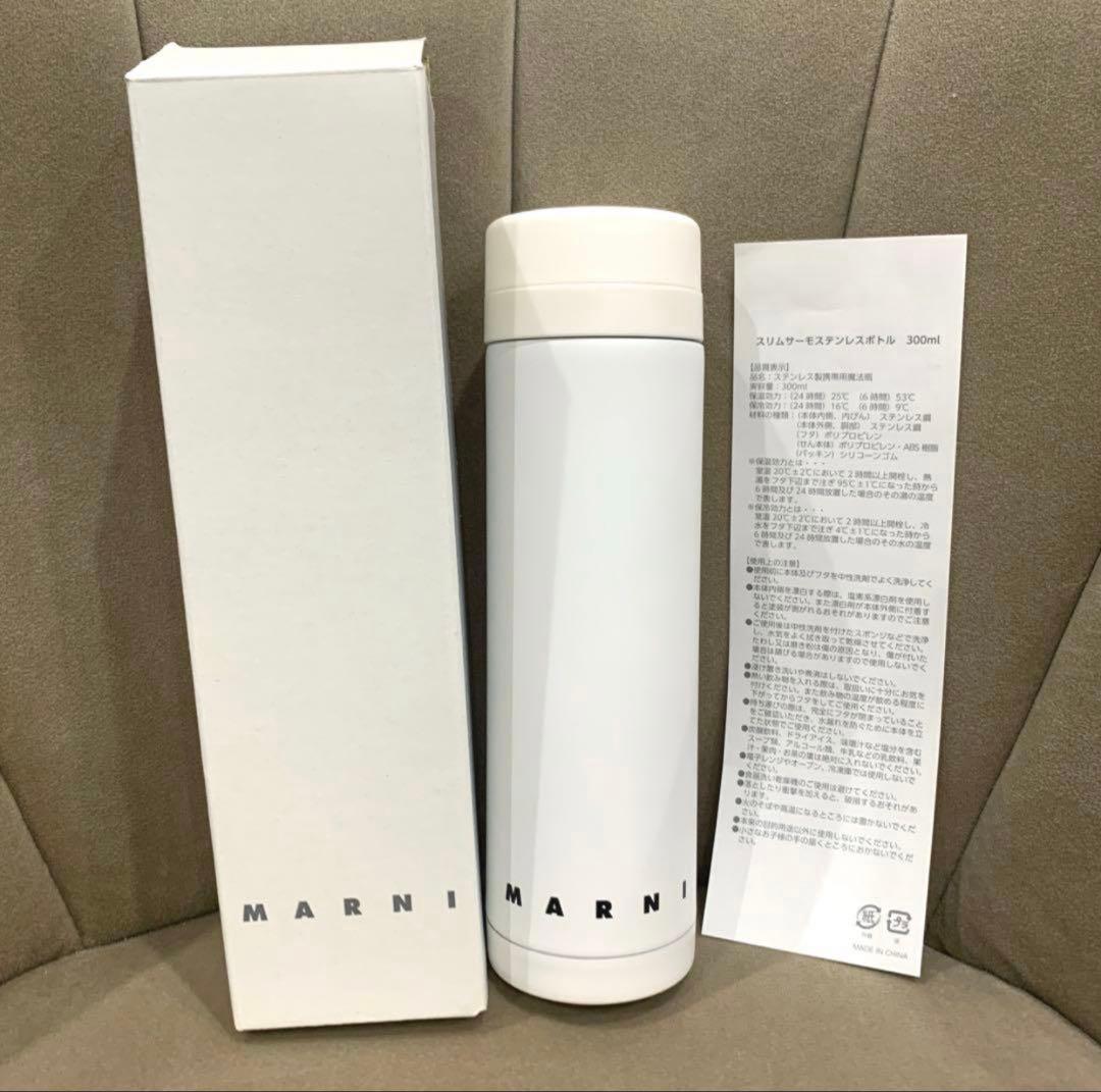 MARNI マルニ スリムサーモレスボトル 300ml ホワイト