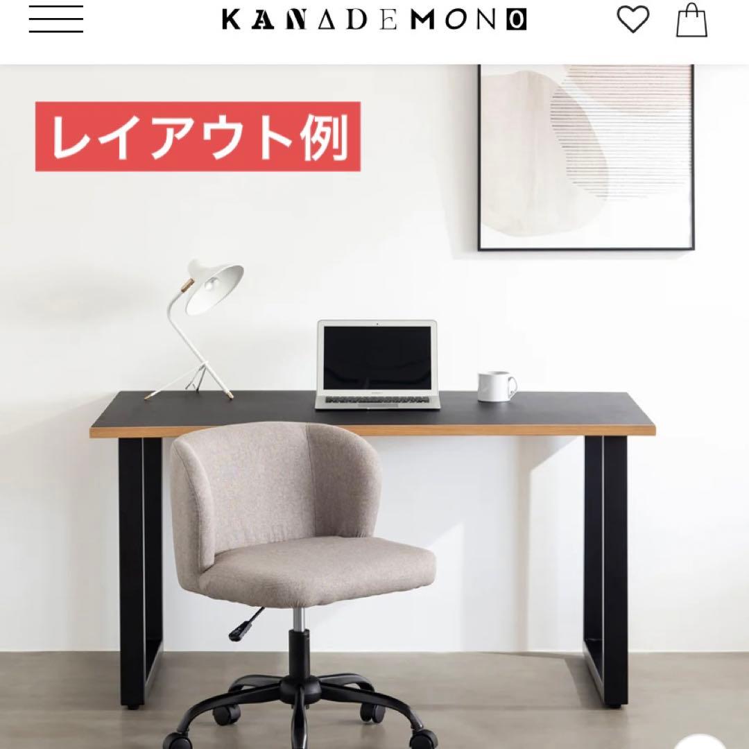 【かなでもの】 Modern Fabric 丸みのあるファブリック デスクチェア