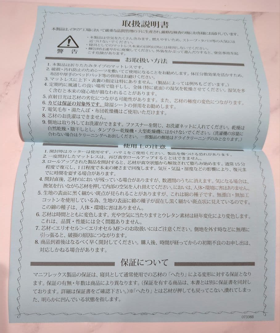 マニフレックス　メッシュ・ウィング　シングル三つ折（ミッドブルー）