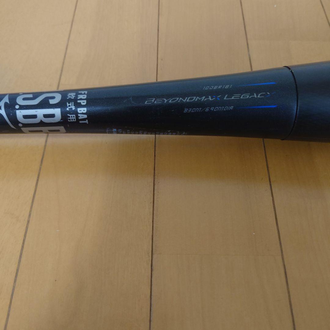 BEYOND MAX LEGACY 軟式バット 約83cm