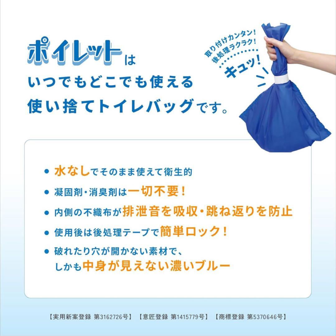 超特価　ポイレット 簡易トイレ 排尿600回分　災害介護用 合計150枚セット
