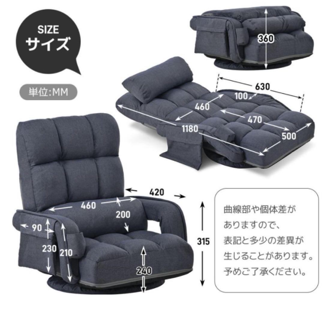 新品　座椅子　リクライニングチェア　回転式　1人掛け　ブルーグレー