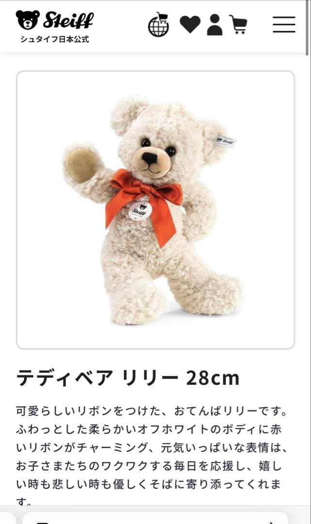 シュタイフ Steiff テディベア リリー 40cm リリー 28cm 美品