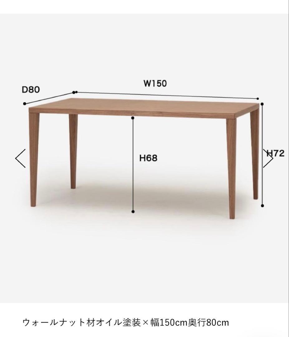 ACTUS ダイニングテーブル　ウォルナットカラー