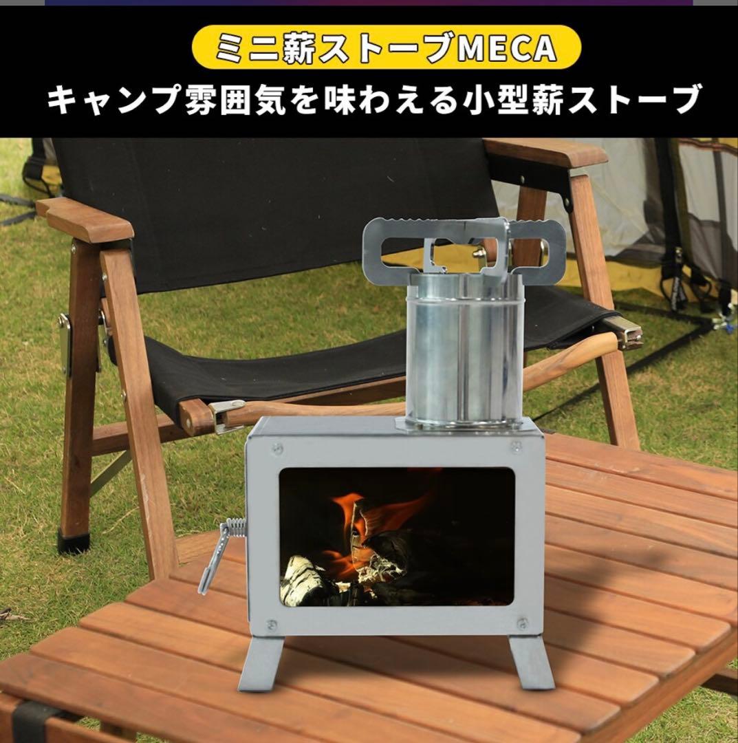 ラスト1品！ ★新品未開封Soomloom薪ストーブMECA ★小型テーブル暖炉
