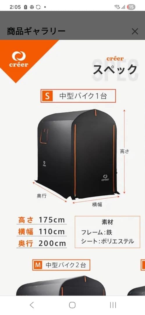 créer バイクガレージ