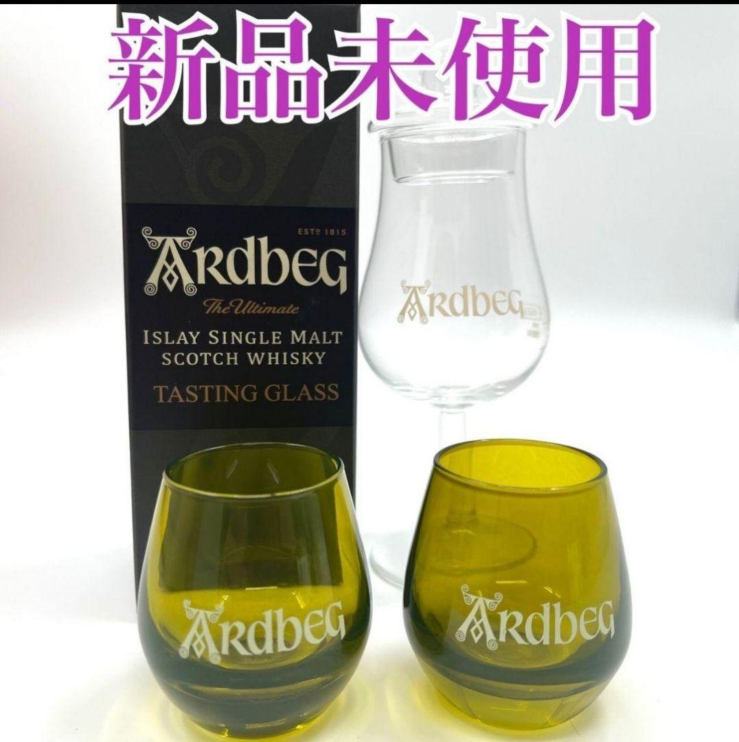 Ardbeg アードベッグ　ウイスキー テイスティンググラス 　ショットグラス