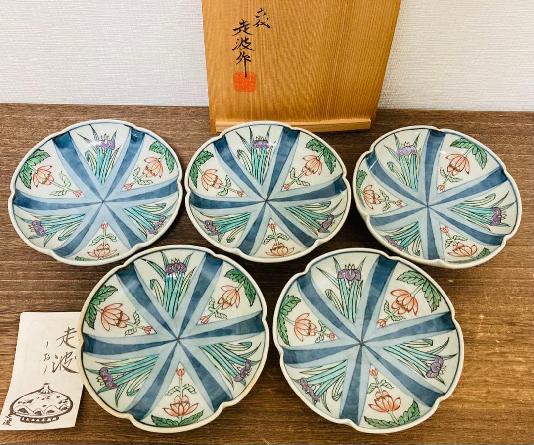 佐藤走波（六代）五寸皿　菊絵あやめ文　輪花　5枚