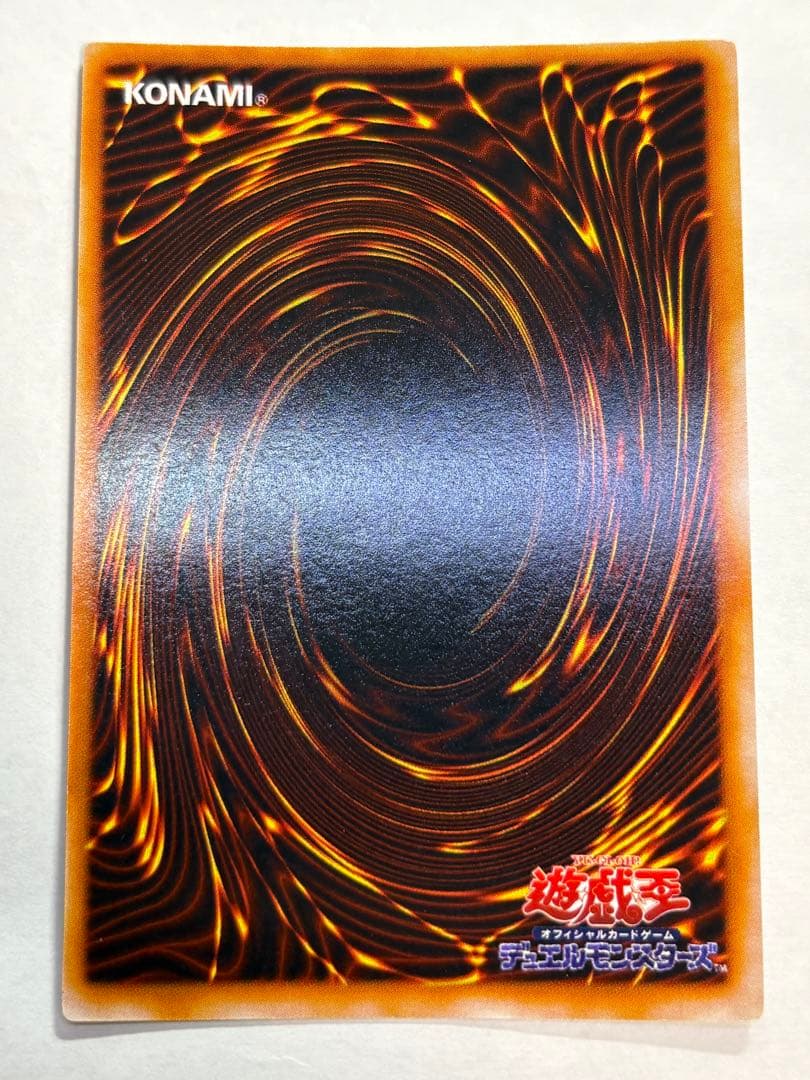 ラ*￼様 新品みたいです。ゲート・ガーディアン ウルトラレア 遊戯王