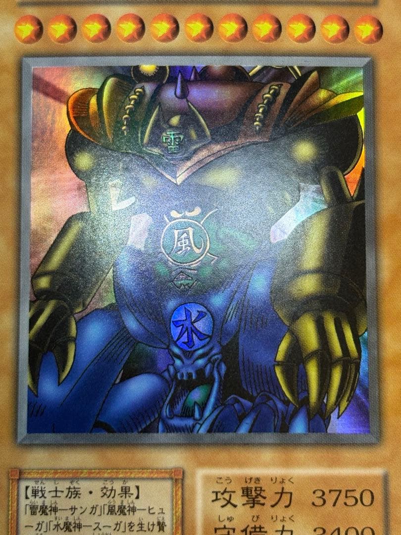 ラ*￼様 新品みたいです。ゲート・ガーディアン ウルトラレア 遊戯王