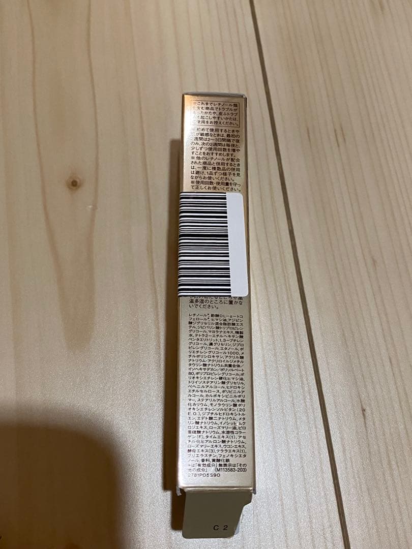 SK-IIサンプル、エルクシール