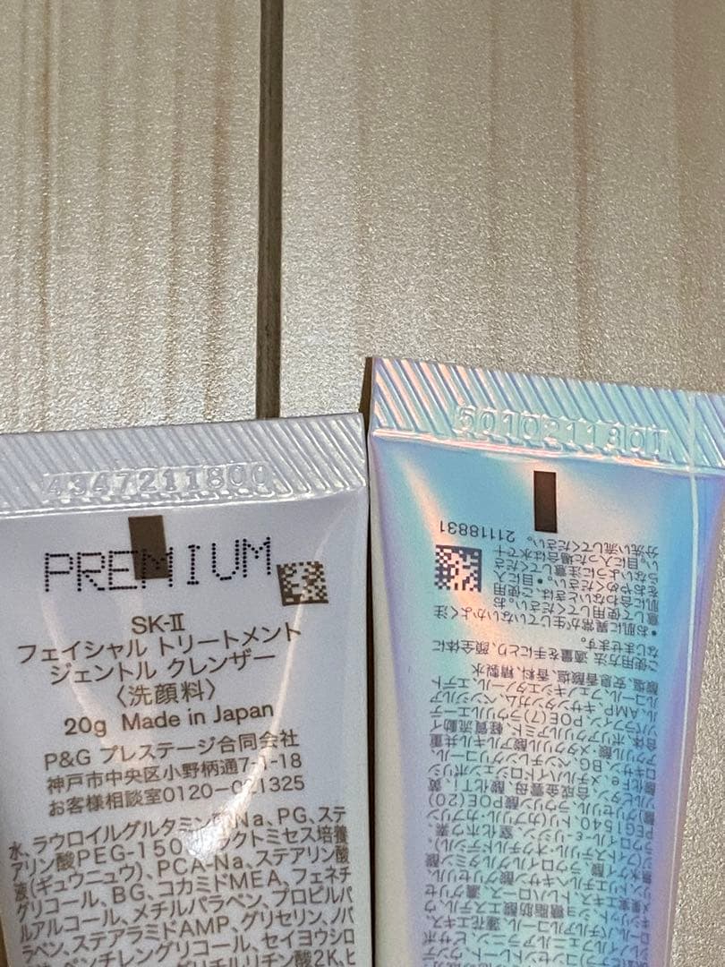 SK-IIサンプル、エルクシール