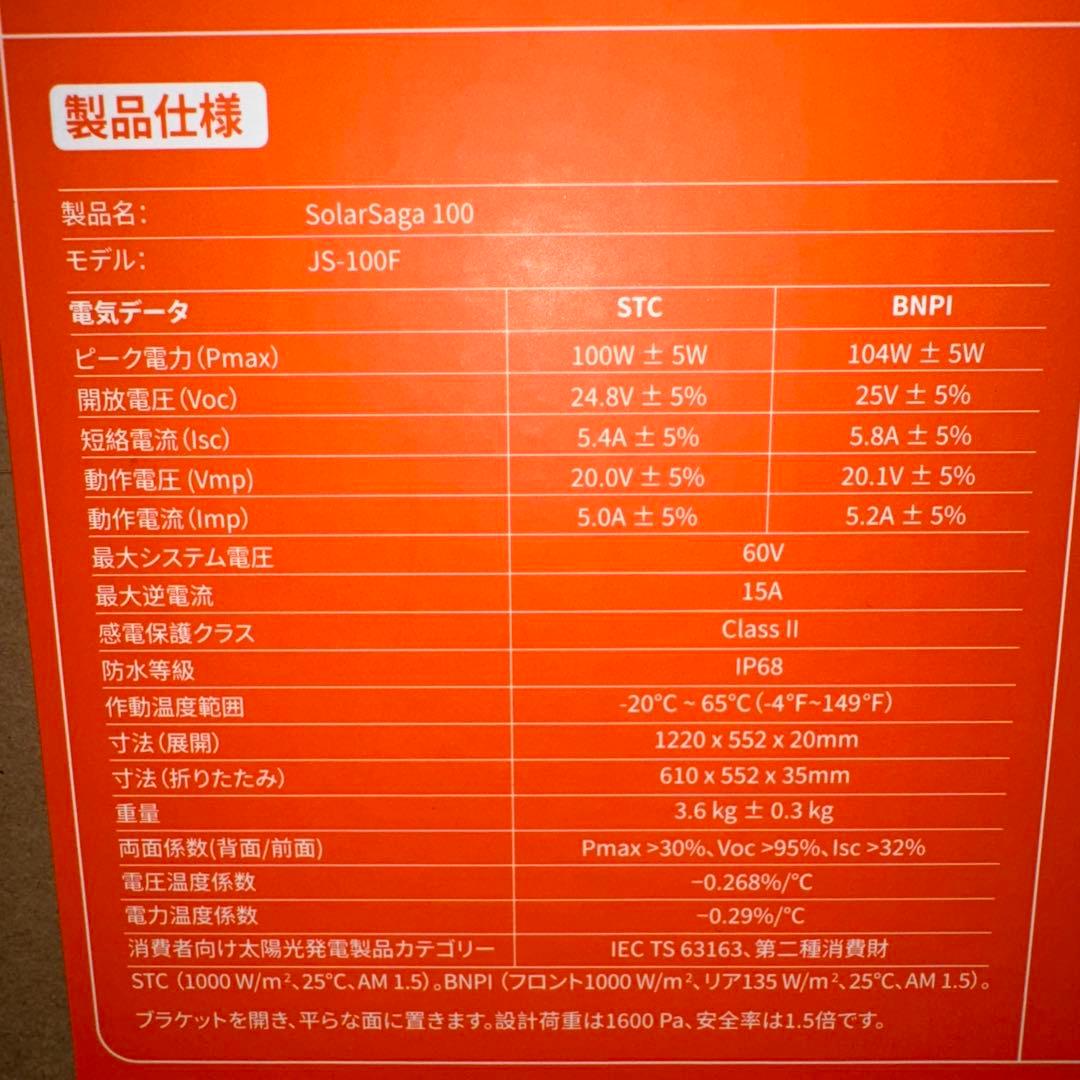 新品　Jackery Solar Generator 1000 New 1070