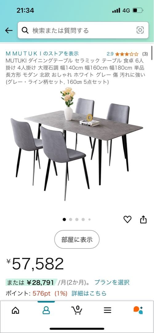 ダイニングテーブル イス4脚セット 未使用　セラミック天板 160