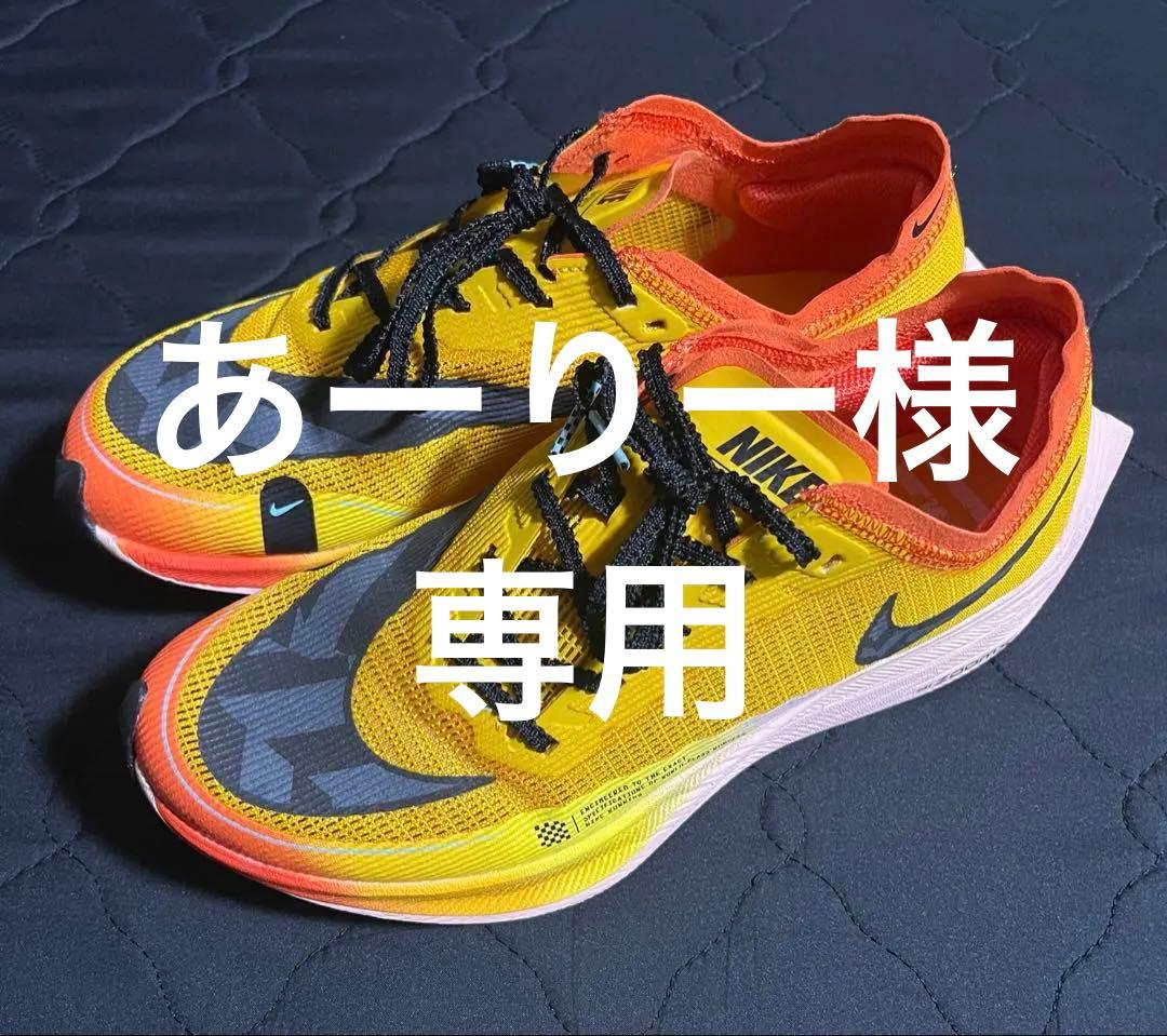 【あーりー】ナイキ ヴェイパーフライネクスト% 2 25.5㎝