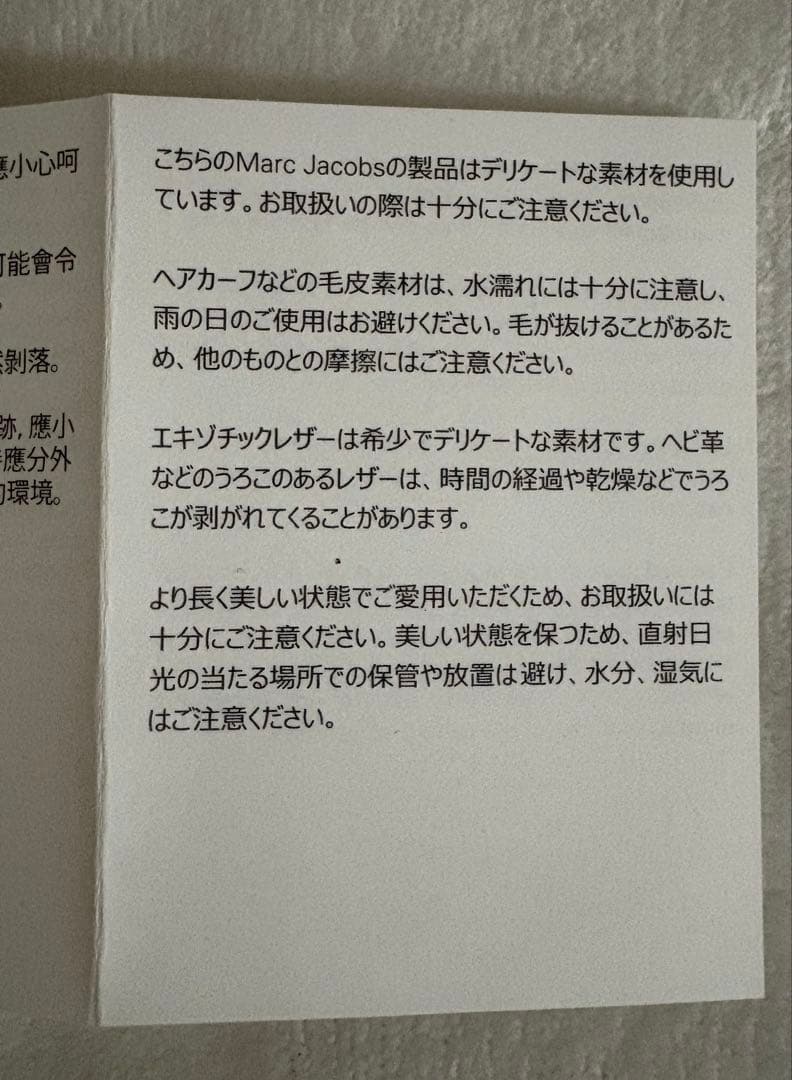 【美品】Marc Jacobs トートバッグ