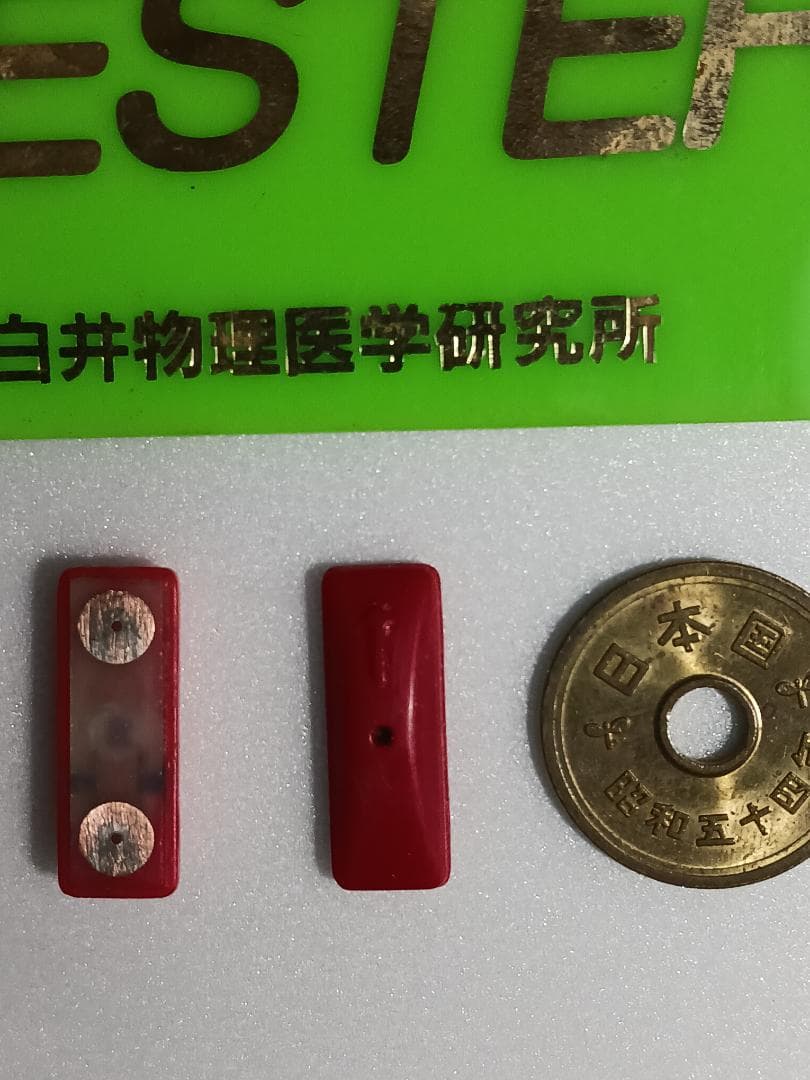 白井式 ケイラク気功、内臓治療、テスター、経絡リング　４点セット