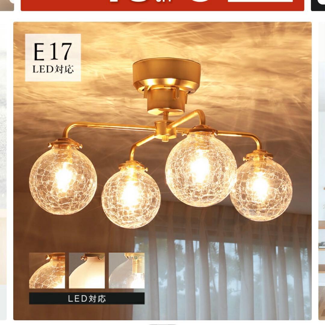 シーリングライト 4灯 schnee シュネー 北欧 おしゃれ照明　ダイニング