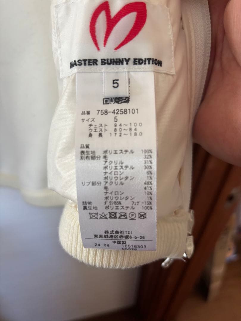 MASTER BUNNY EDITION ダウンベスト