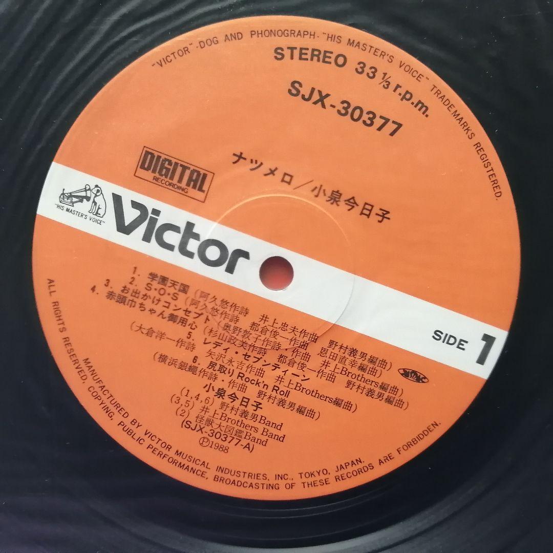 （ＬＰ）小泉今日子／ナツメロ　帯代わりのステッカーシール付／近田春夫／吉田拓郎