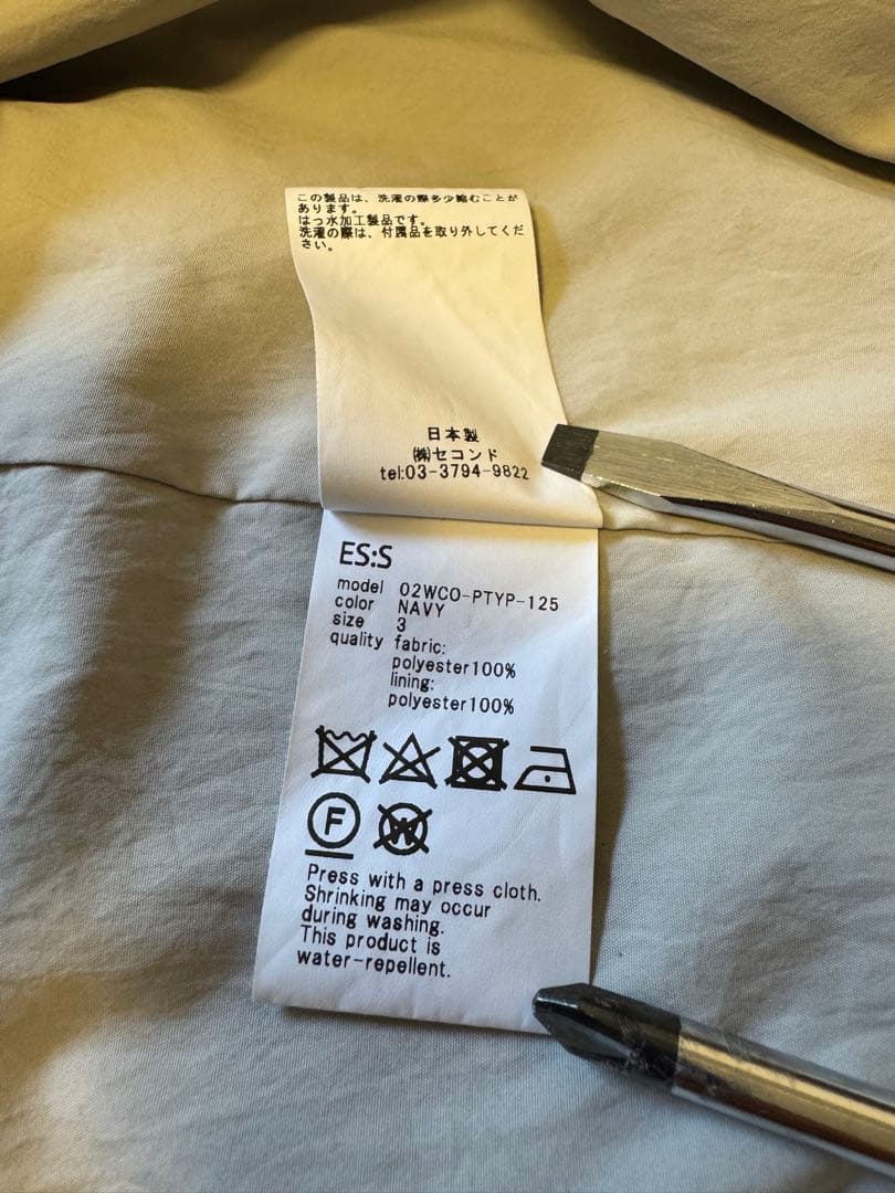 【美品】ES:S エス ネイビー トレンチコート L 日本製
