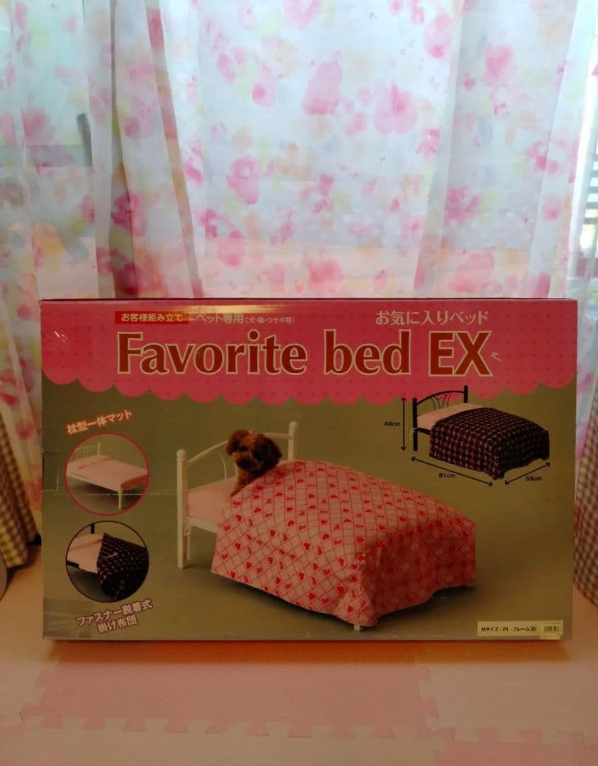 Favorite bed EX ペット用ベッド　 犬 猫 　うさぎ