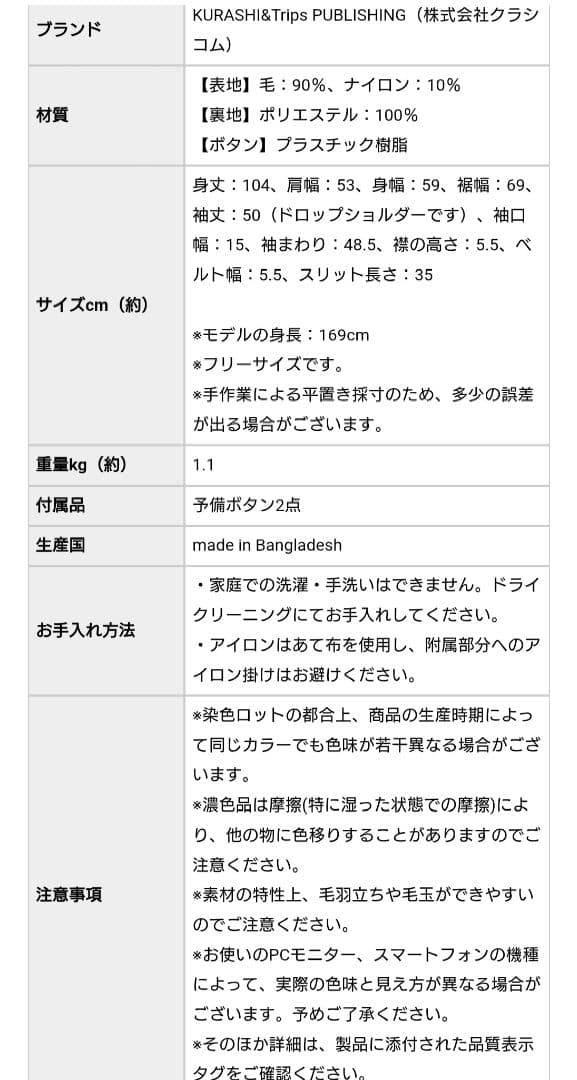 冬のお出かけも私らしく 3WAYチェスターコート