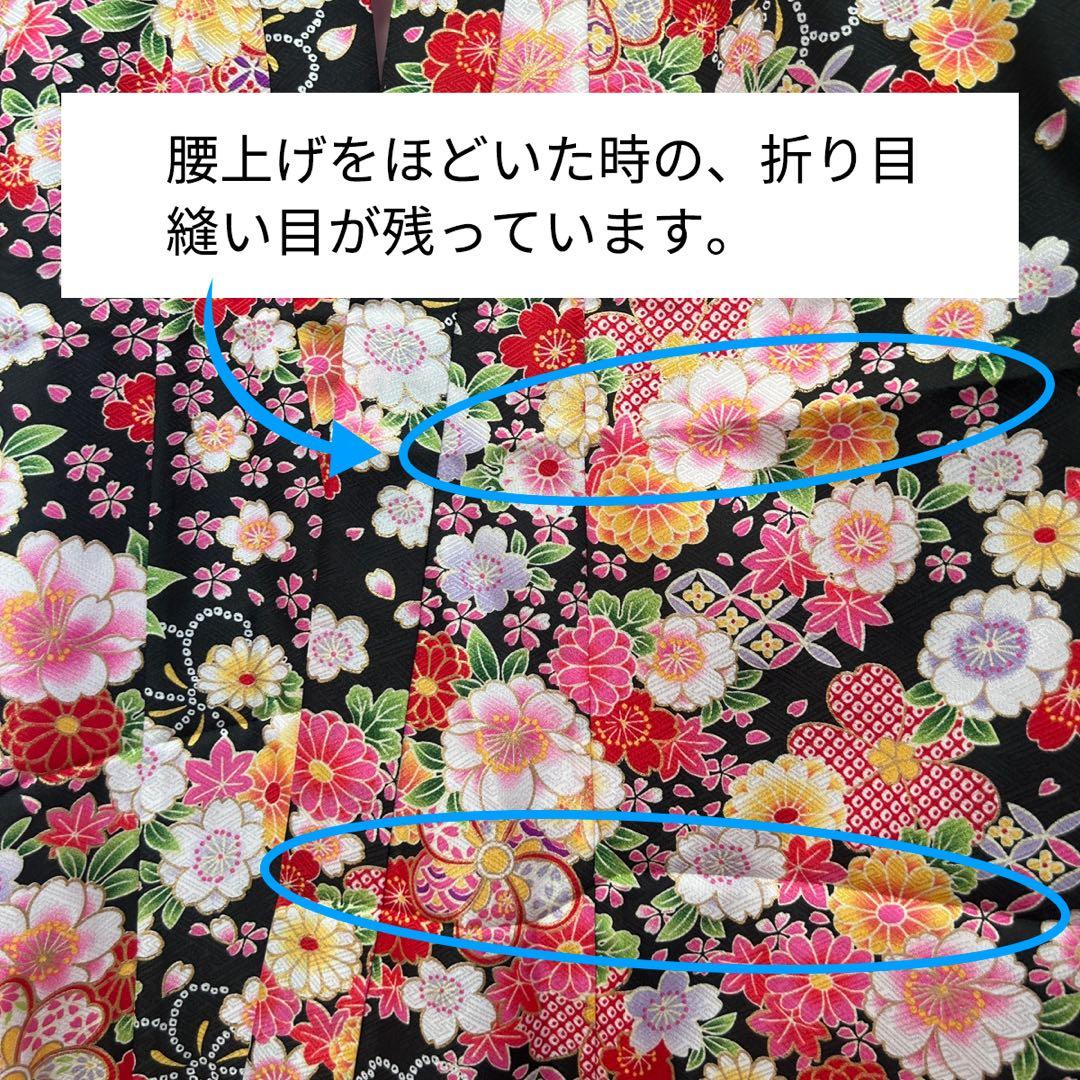 七五三　着物セット　7歳