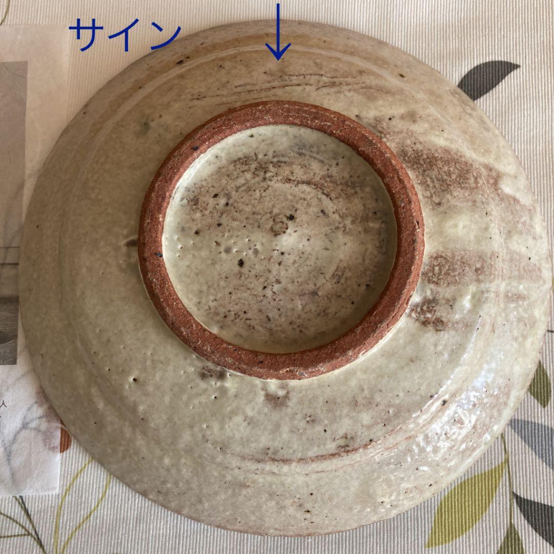 土楽窯　7代目当主　福森雅武氏　灰釉皿　Ｎｏ．2